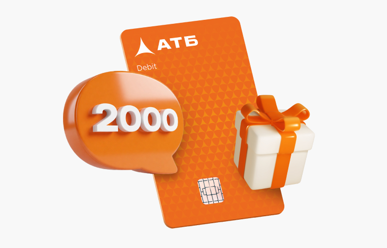 «Приветственный бонус»